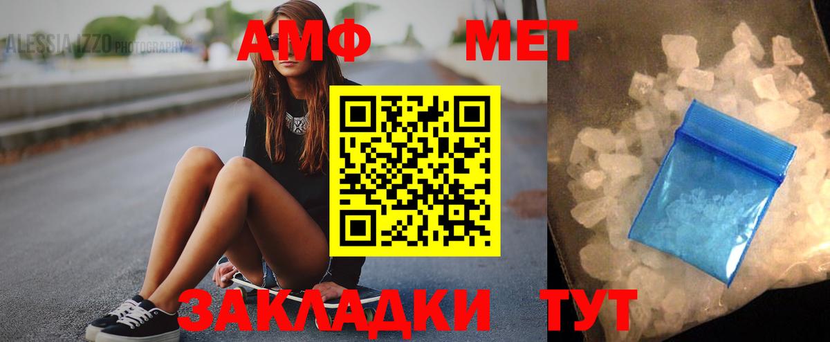 Amphetamine  АМФЕТАМИН  Вход с VPN  АМФ 98%  Горно-Алтайск 