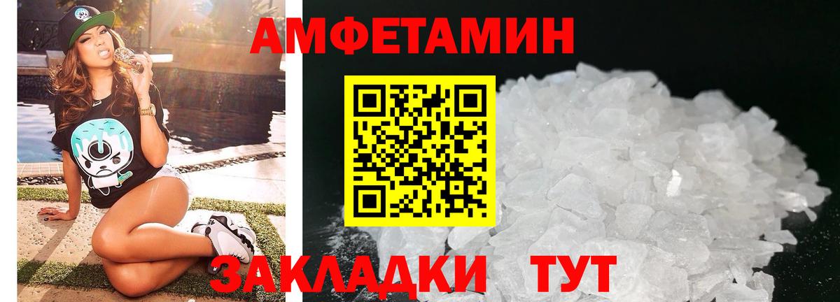 Amphetamine 97% Горно-Алтайск