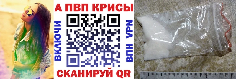А ПВП крисы CK Горно-Алтайск