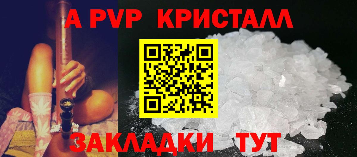 Альфа ПВП  Вход с VPN  Горно-Алтайск  APVP СК  Alpha PVP мука 