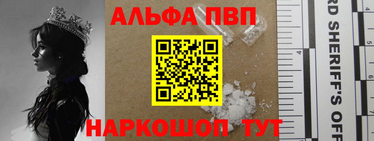 А ПВП мука Горно-Алтайск