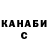 Бошки Шишки THC 21% Tsiden Dorzhiev