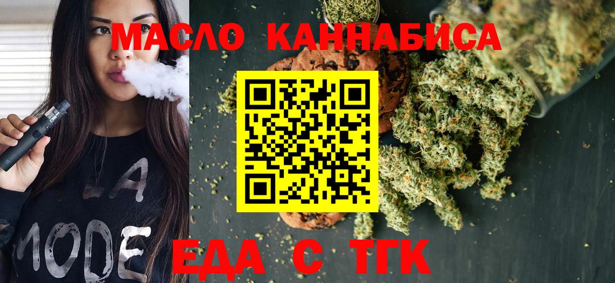 Canna-Cookies конопля  Горно-Алтайск 