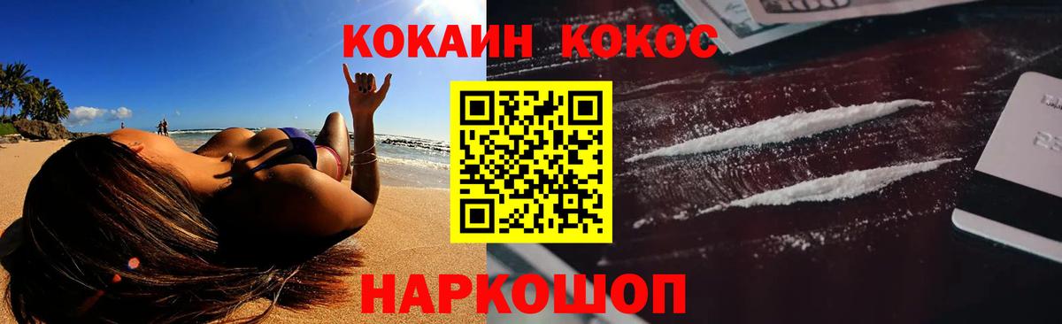 Cocaine 98% Горно-Алтайск
