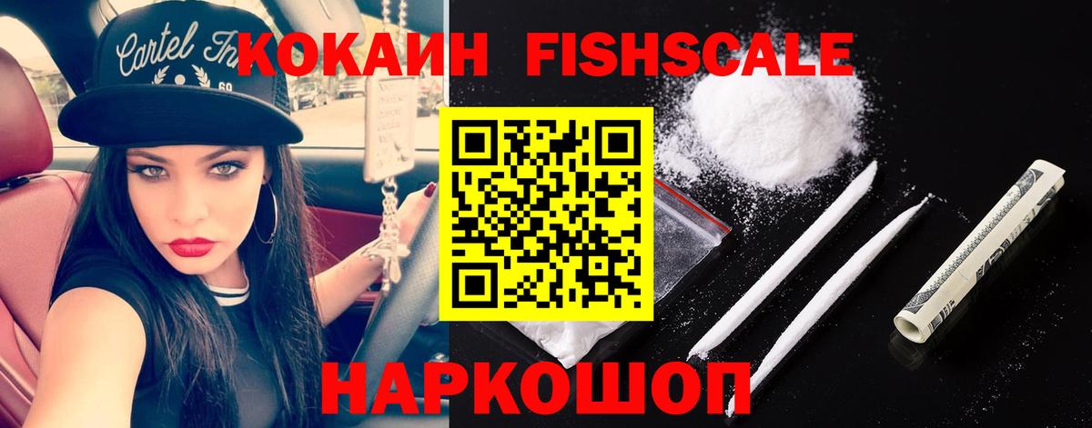Горно-Алтайск  Кокаин Columbia  Вход с VPN  COCAIN  Кокаин Колумбийский 