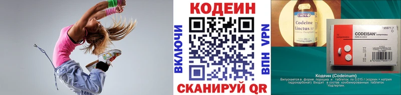закладка  Горно-Алтайск  Codein напиток Lean (лин) 