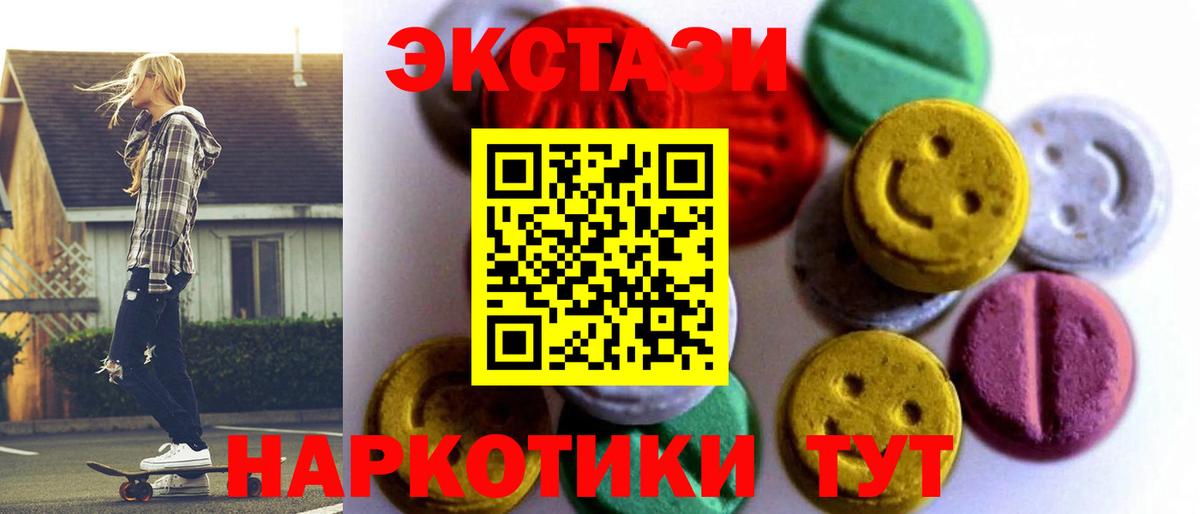 ЭКСТАЗИ Punisher  Ecstasy  Вход с VPN  Горно-Алтайск  ЭКСТАЗИ DUBAI 