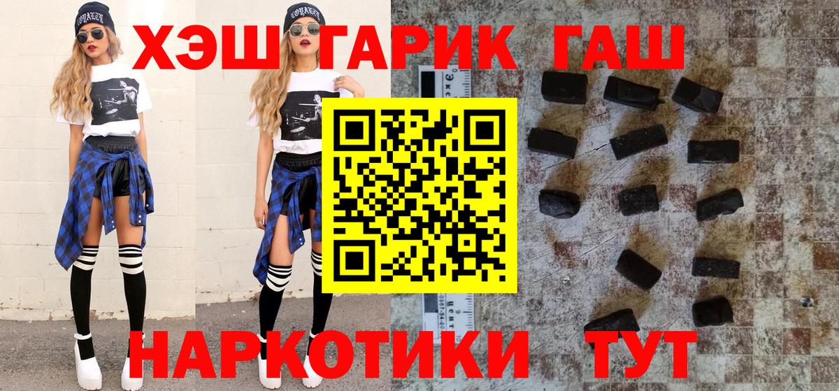 ГАШИШ Изолятор  ГАШИШ  Горно-Алтайск  ГАШ AMNESIA HAZE 