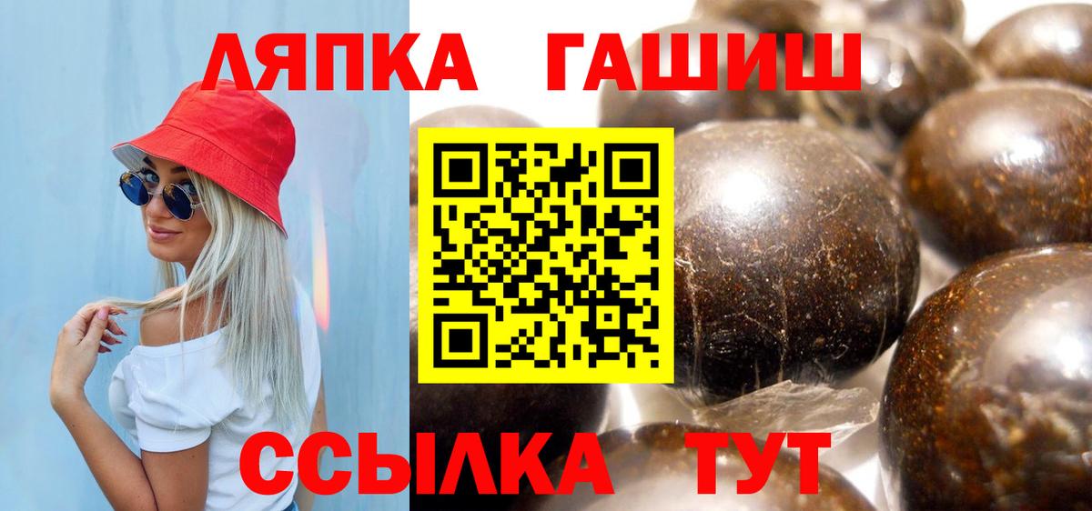 Горно-Алтайск  ГАШ гашик  Вход с VPN  ГАШ  ГАШ Cannabis 