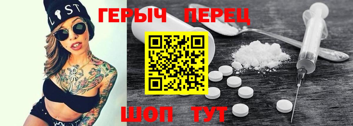 ГЕРОИН гречка  Вход с VPN  Горно-Алтайск 