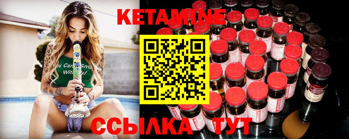 Кетамин VHQ  Горно-Алтайск 