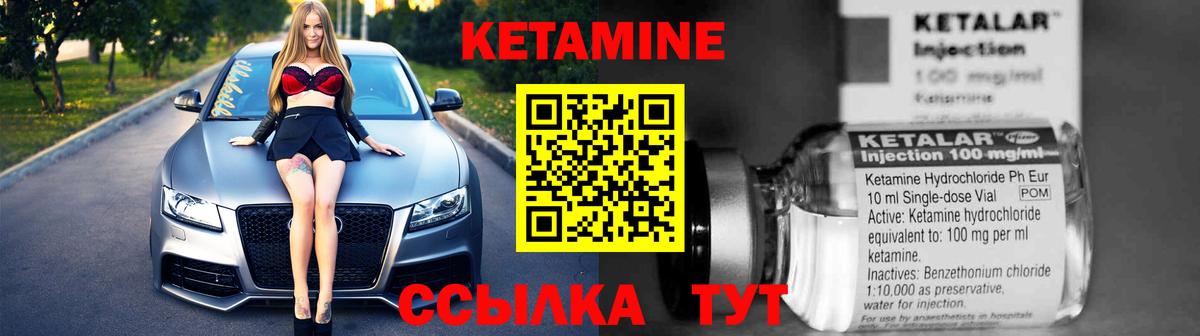 Кетамин ketamine  ссылка на мегу зеркало  КЕТАМИН VHQ  Горно-Алтайск  Вход с VPN 