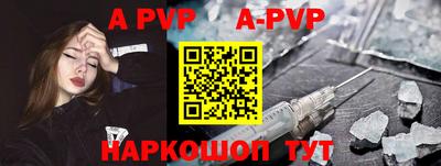 ALPHA PVP Бийск
