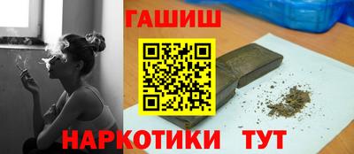 гашишное масло Волгодонск
