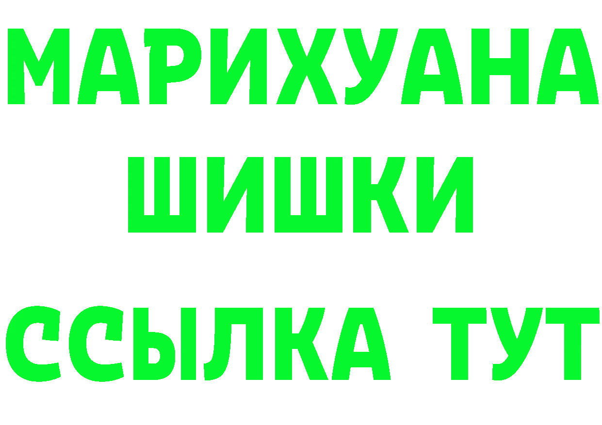 Бошки марихуана AK-47 сайт darknet гидра Горно-Алтайск