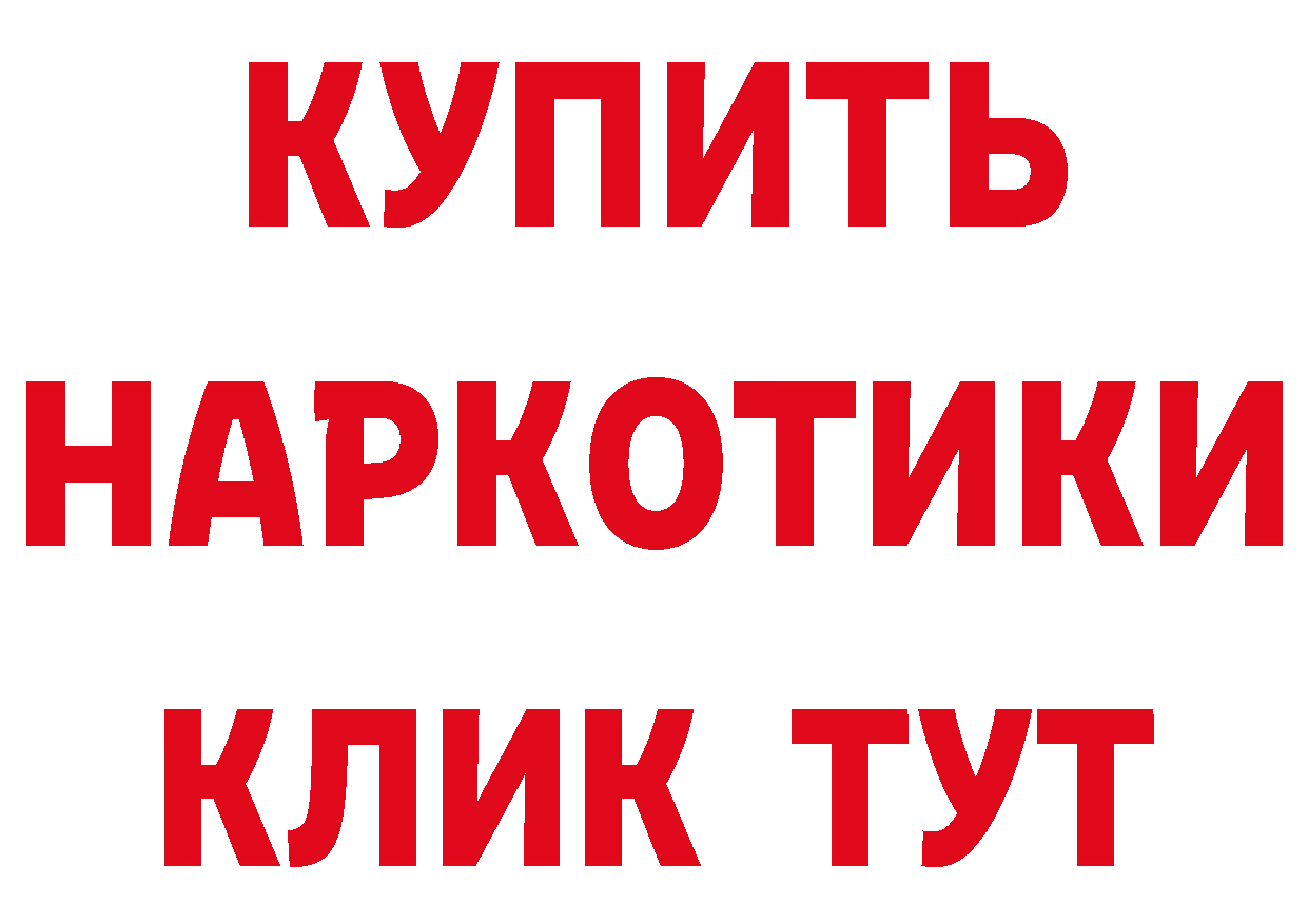 Бутират оксибутират как войти нарко площадка MEGA Горно-Алтайск