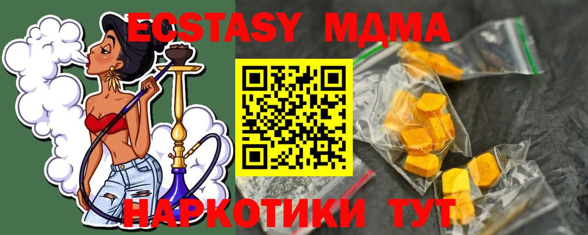 Горно-Алтайск  MDMA  МДМА crystal  Вход с VPN  MDMA кристаллы 