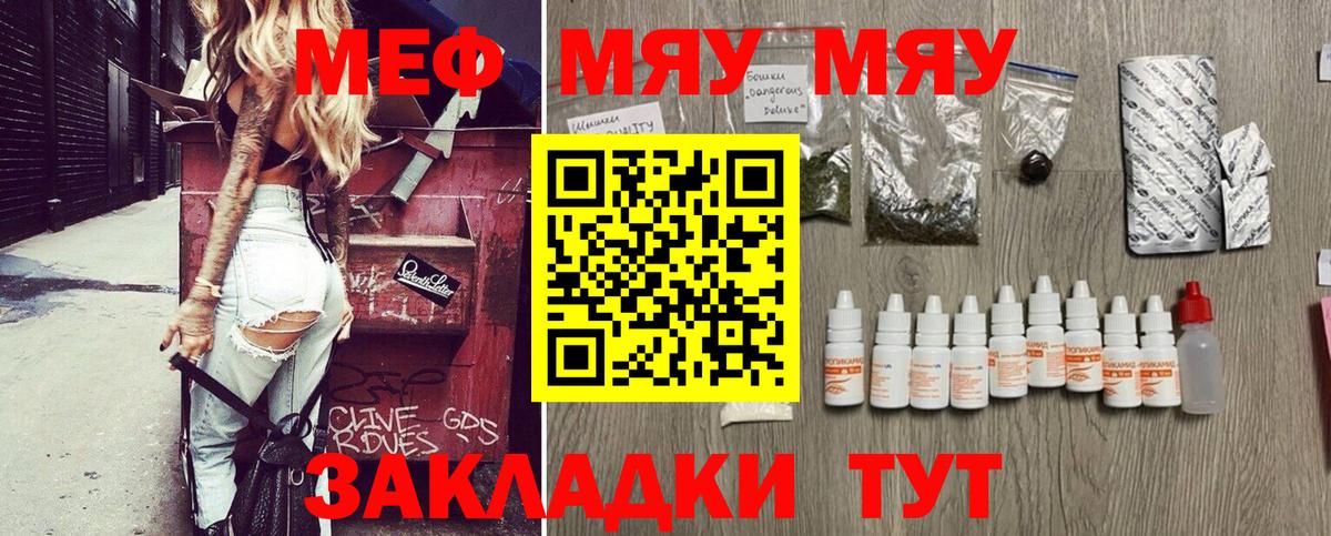 Мефедрон Горно-Алтайск
