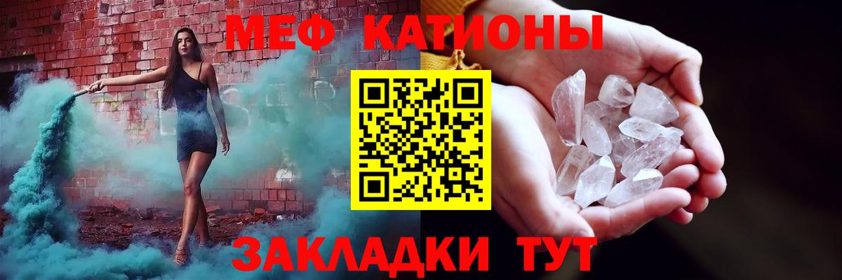 Меф мука  Горно-Алтайск  Меф  МЯУ-МЯУ VHQ 