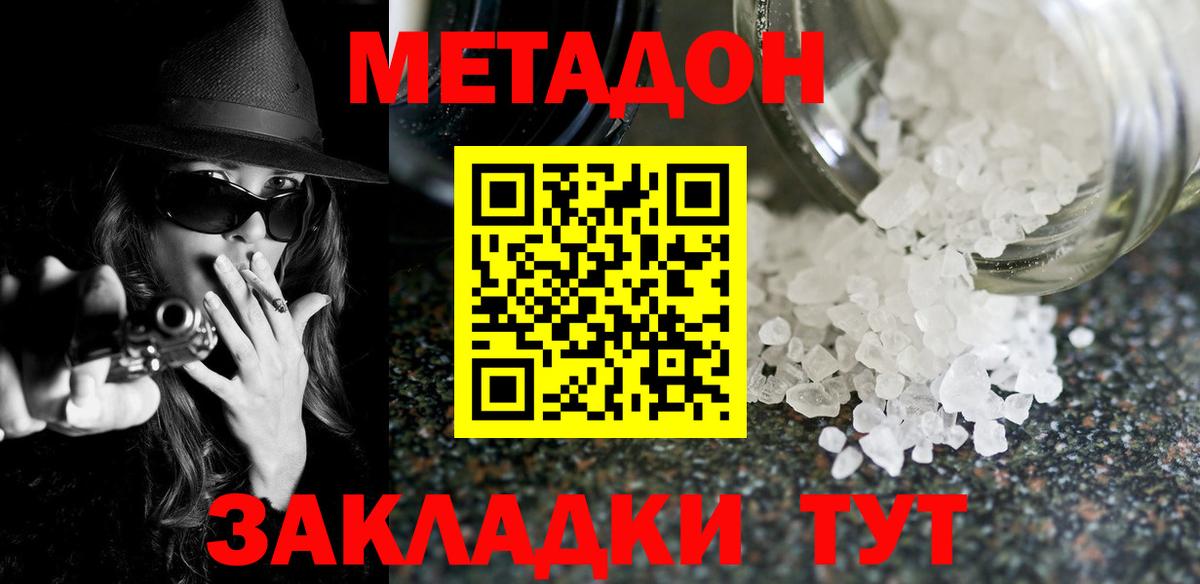 ссылка на мегу как зайти  МЕТАДОН мёд  Горно-Алтайск  Вход с VPN  МЕТАДОН мёд 