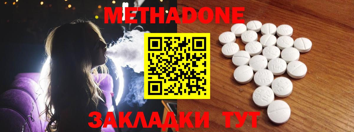МЕТАДОН мёд Горно-Алтайск