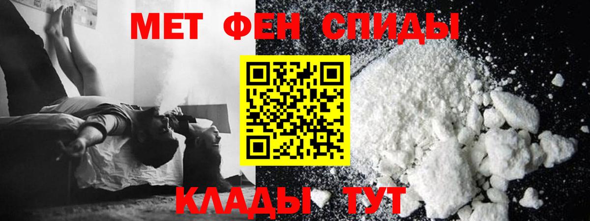 Первитин кристалл  Первитин кристалл  Горно-Алтайск  Вход с VPN 