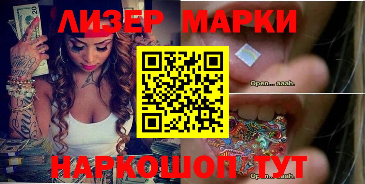 Марки 25I-NBOMe 1,8мг  Вход с VPN  Марки 25I-NBOMe  Горно-Алтайск 