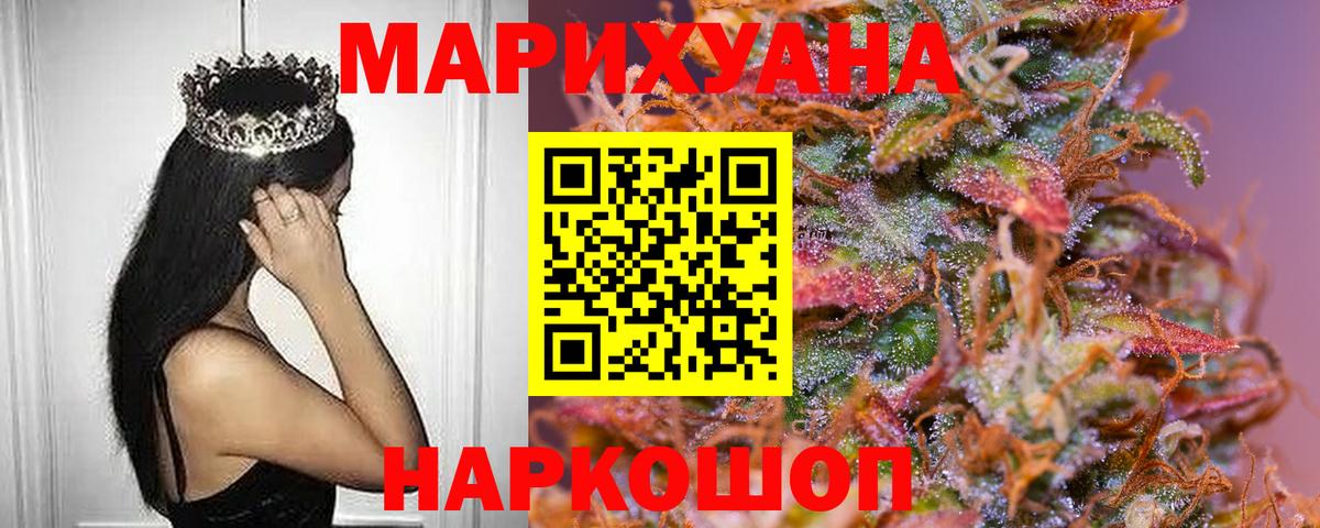 Марихуана сатива  Конопля Ganja  Канабис OG Kush  Вход с VPN  Горно-Алтайск 